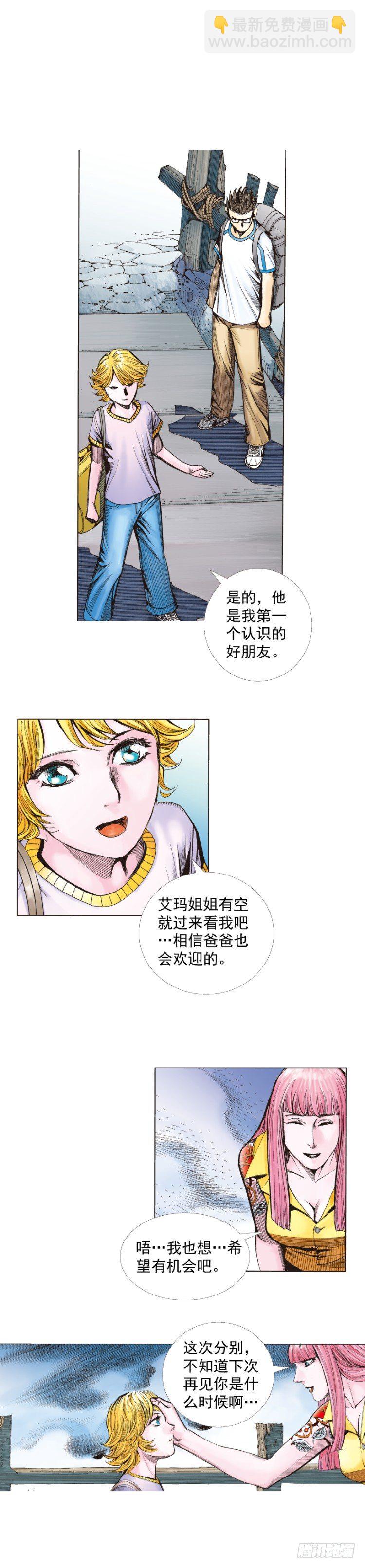 第264话：罗比的预言书（上）16