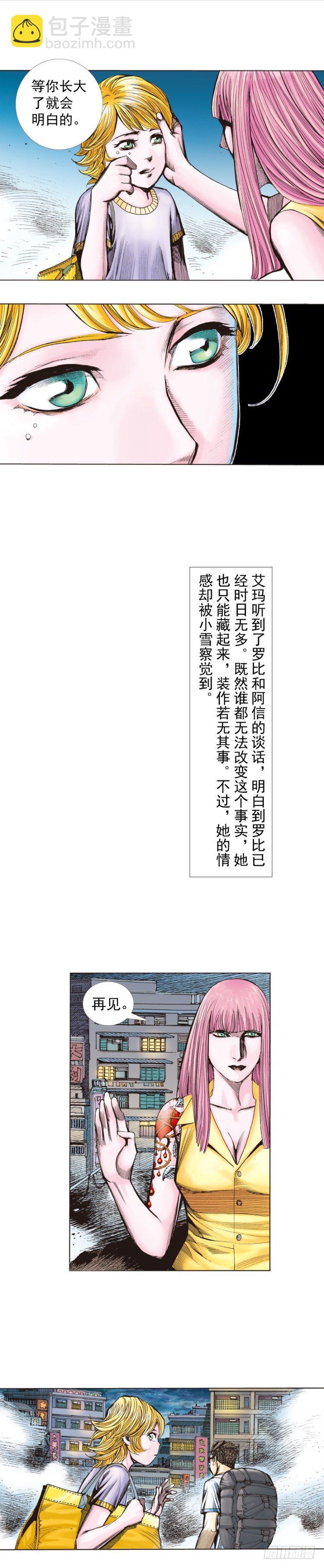 第264话：罗比的预言书（上）18
