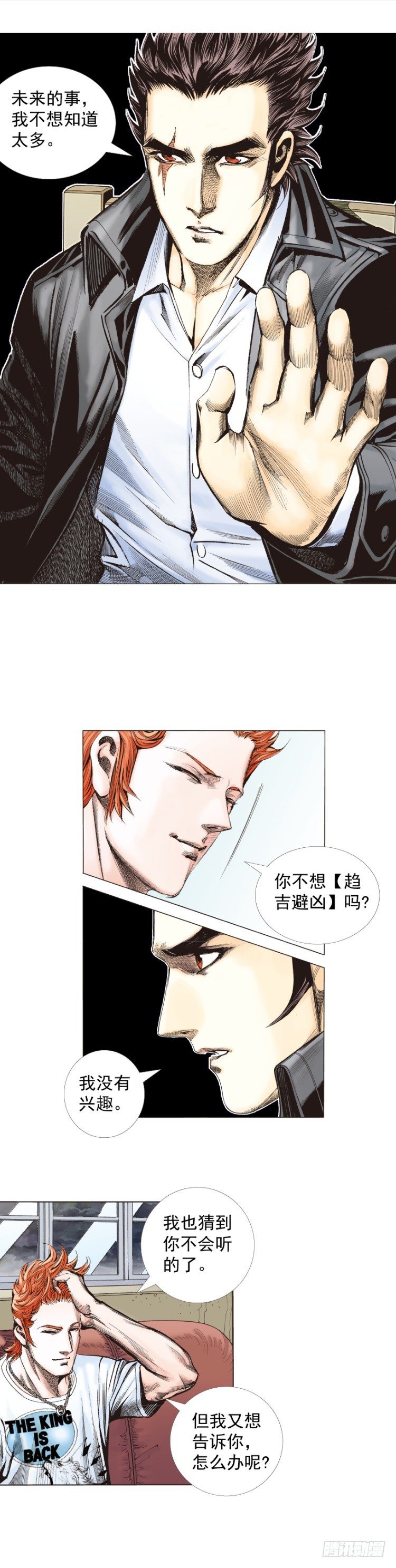 第264话：罗比的预言书（上）2