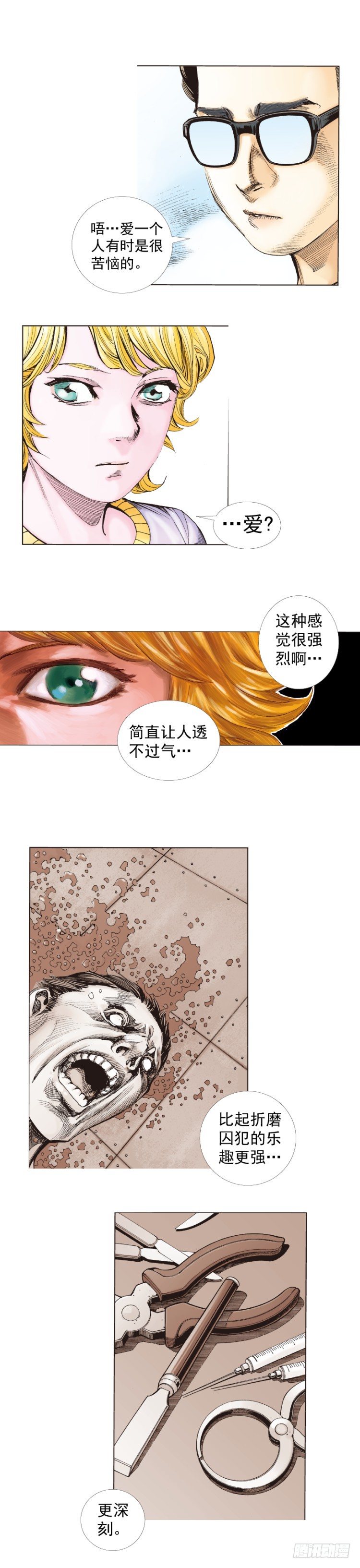 第264话：罗比的预言书（上）20