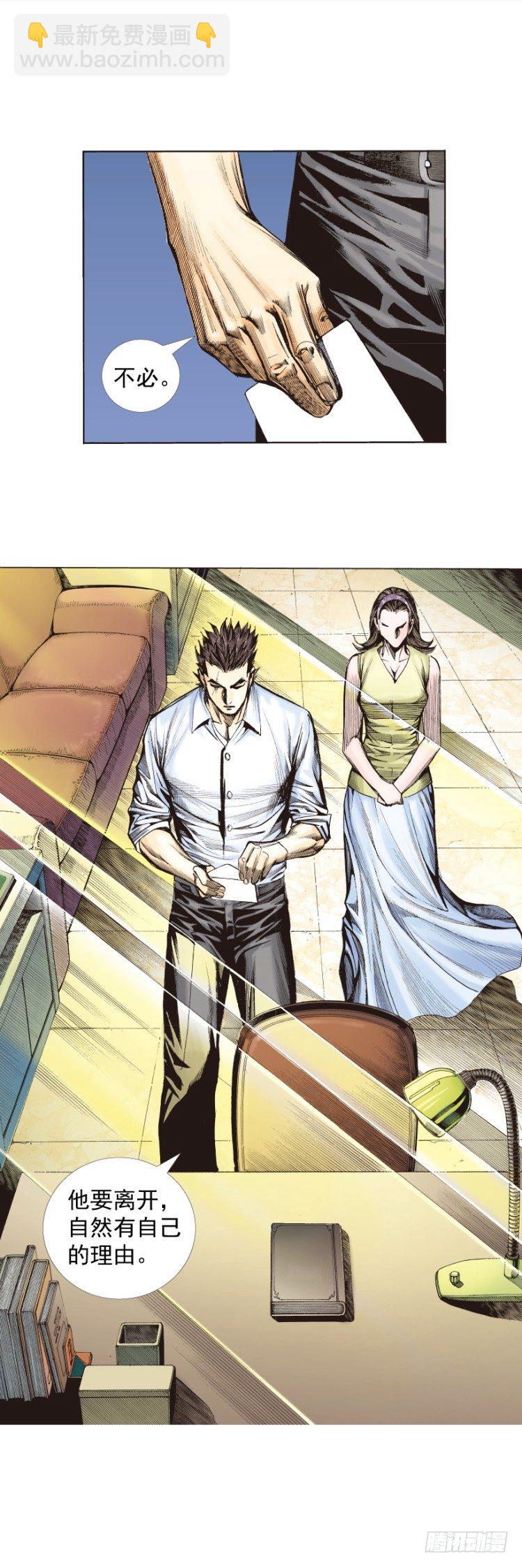 第264话：罗比的预言书（上）23