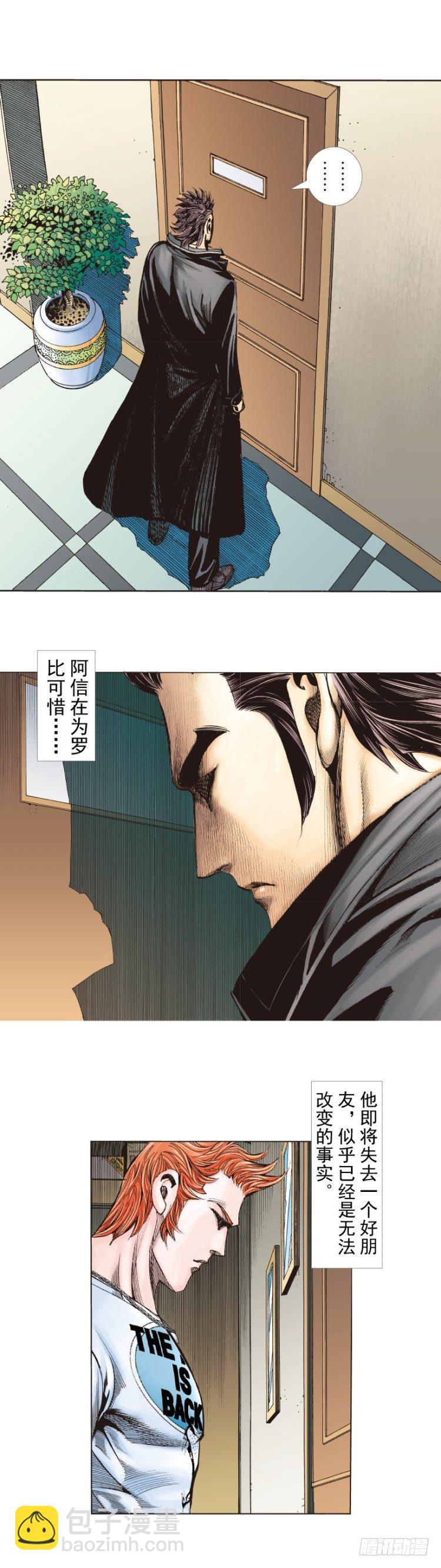 第264话：罗比的预言书（上）7