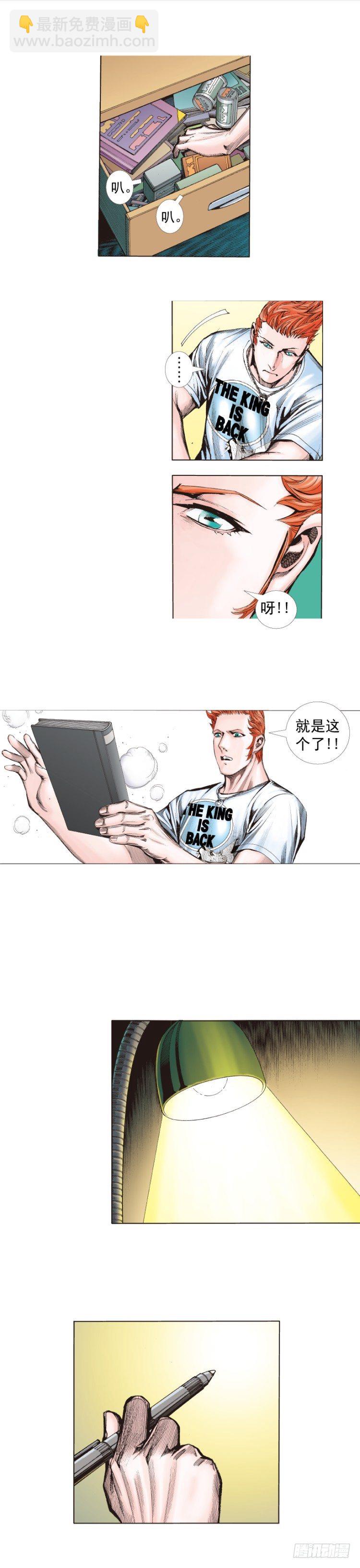第264话：罗比的预言书（上）9