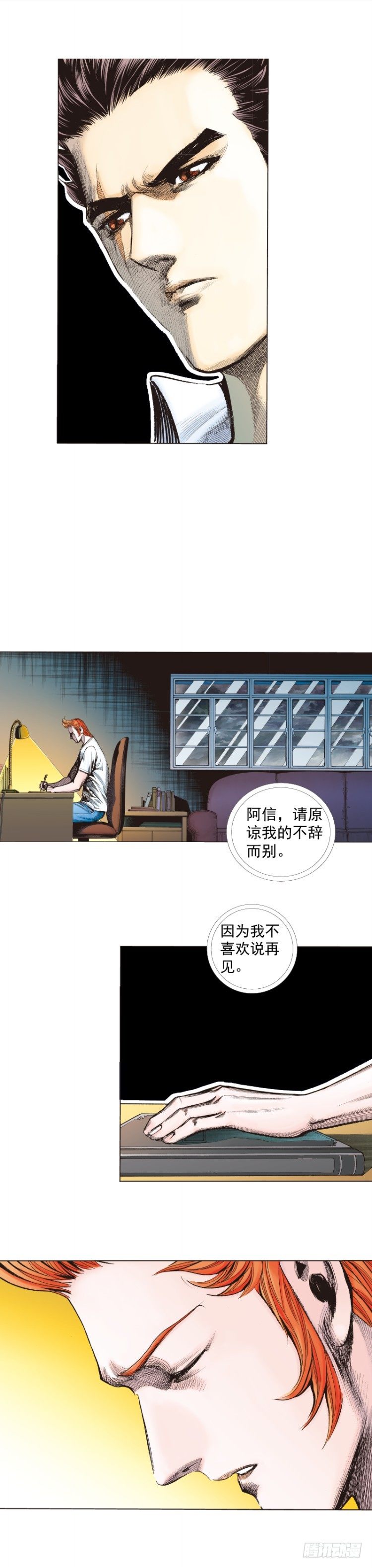 第264话：罗比的预言书（下）1