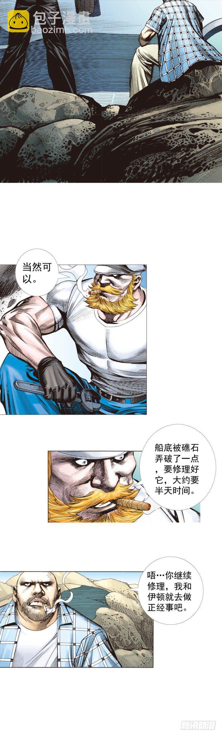 第264话：罗比的预言书（下）10