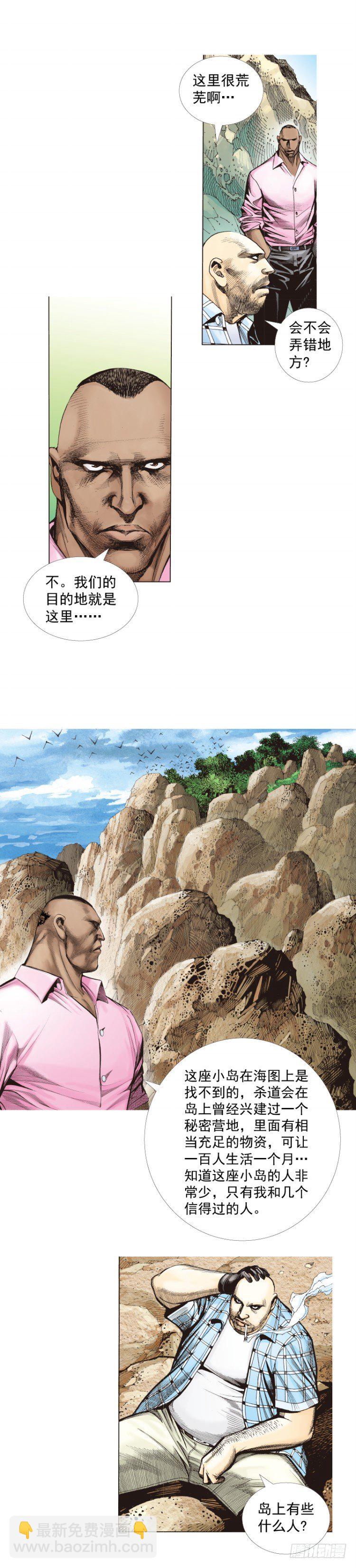 第264话：罗比的预言书（下）11