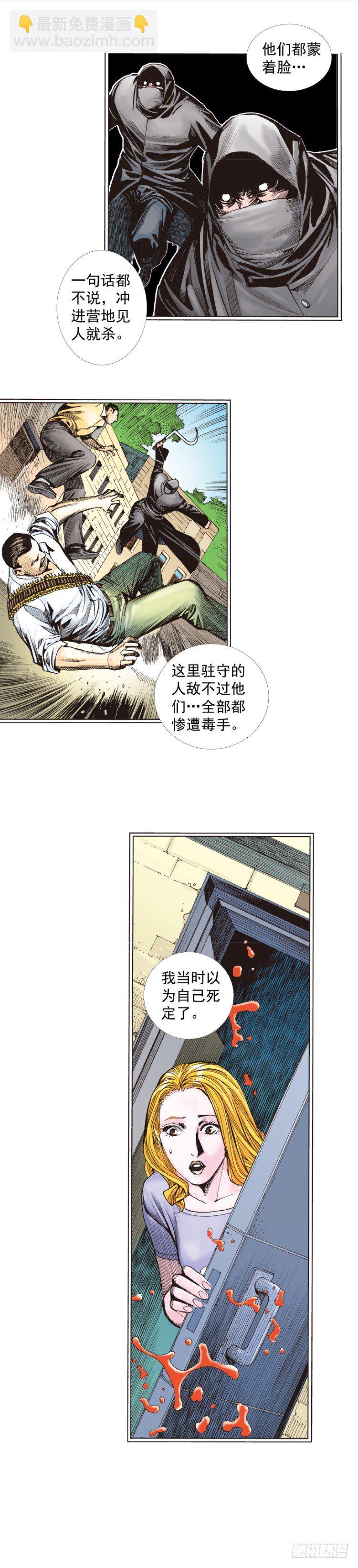 第264话：罗比的预言书（下）24