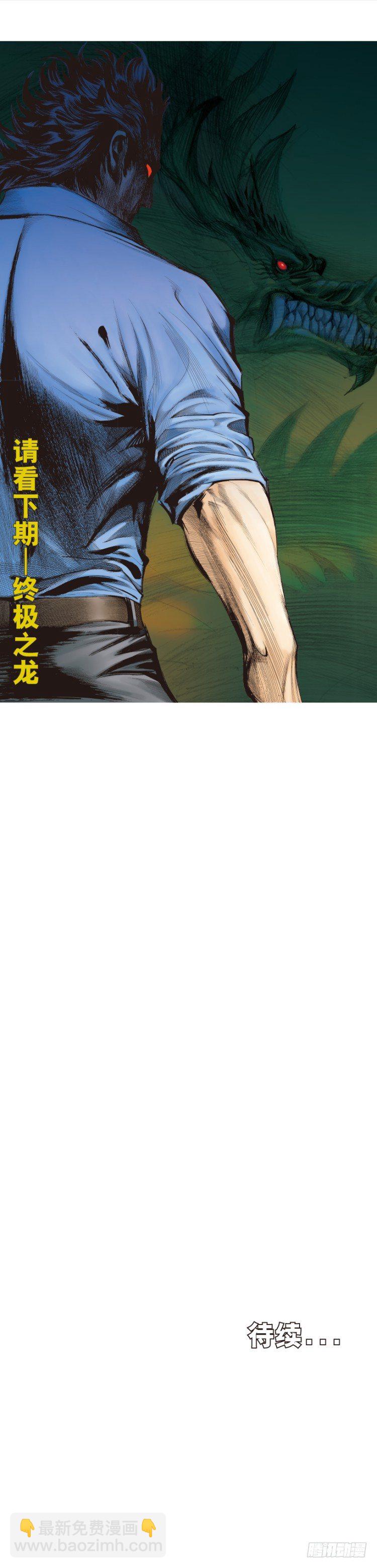 第264话：罗比的预言书（下）28