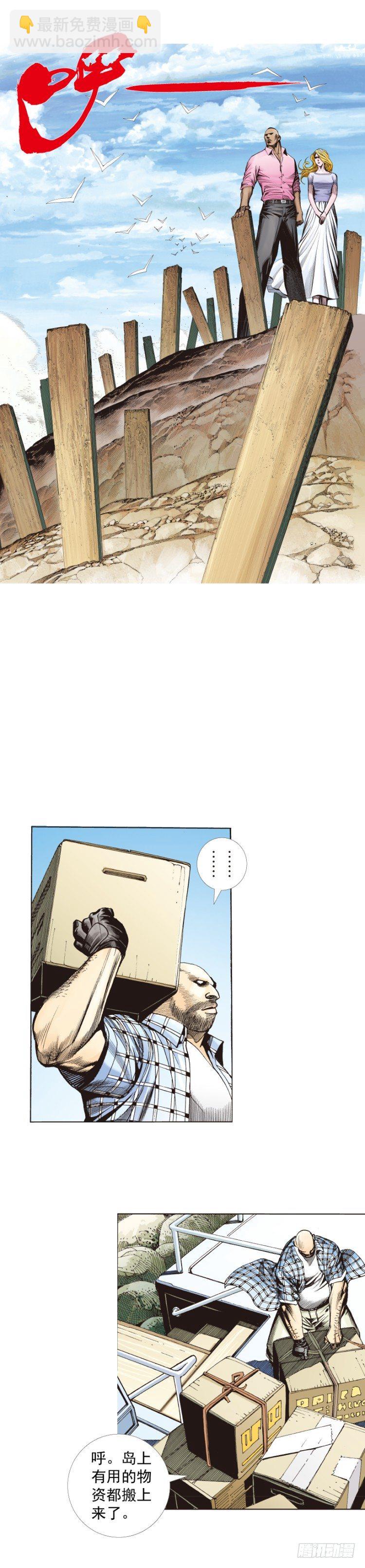 第265话：终极之龙（上）24