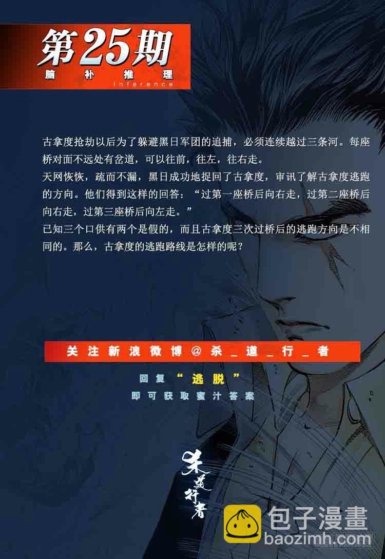 第265话：终极之龙（上）27