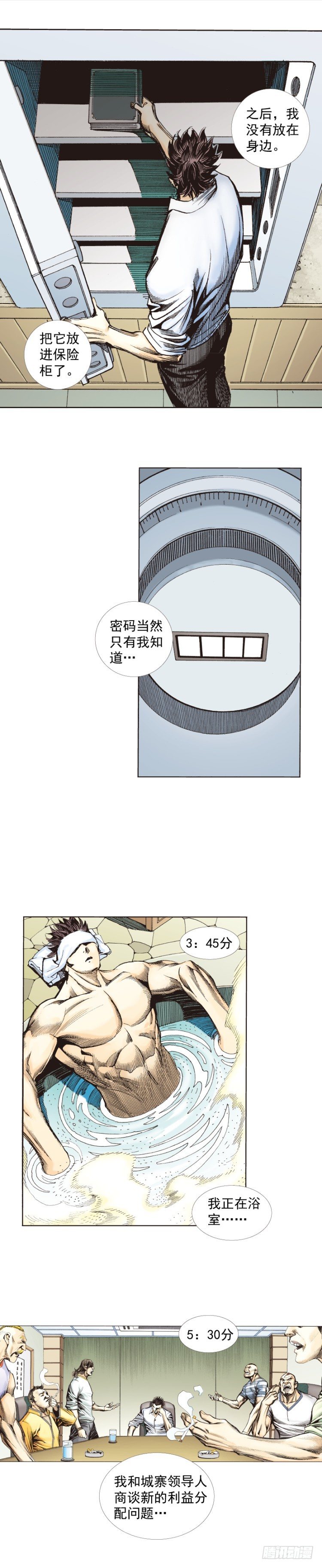 第266话：青龙的诺言（上）10