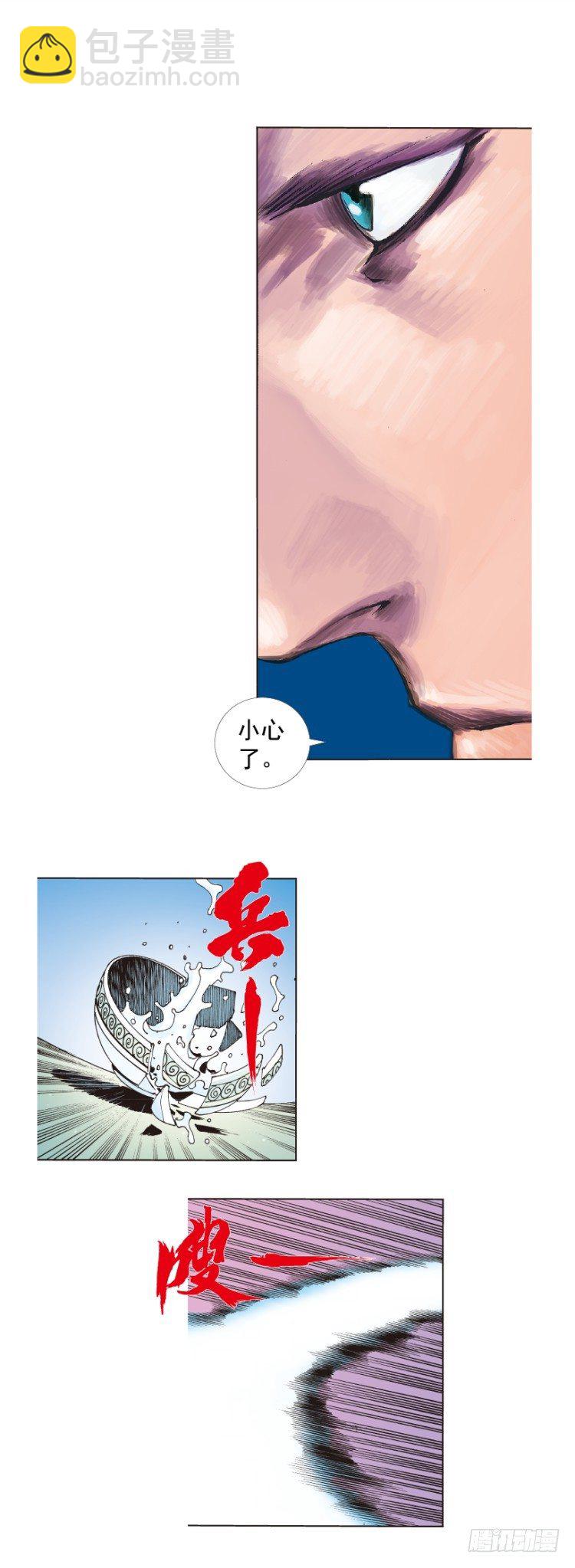 第266话：青龙的诺言（上）21