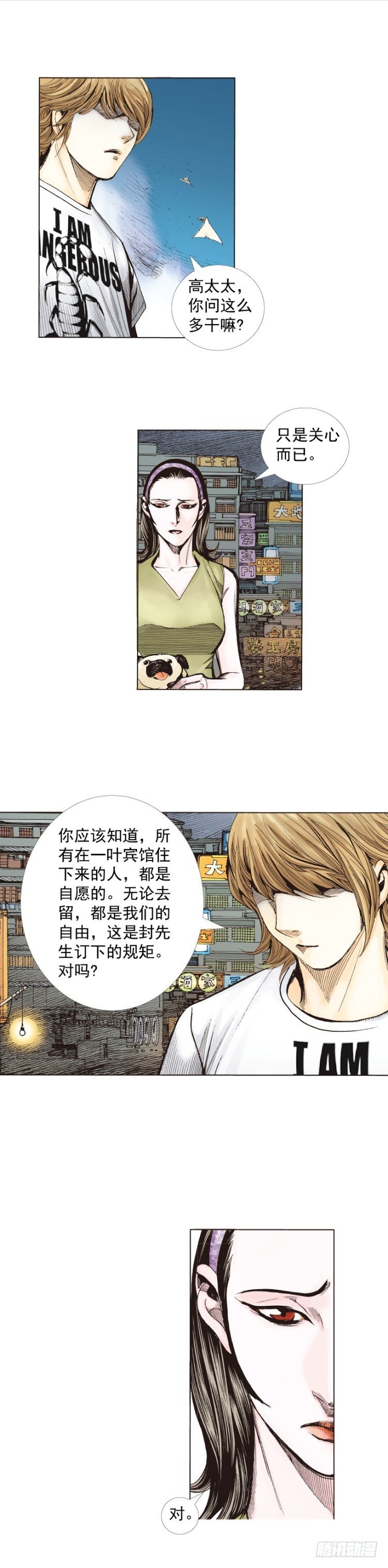 第266话：青龙的诺言（上）6