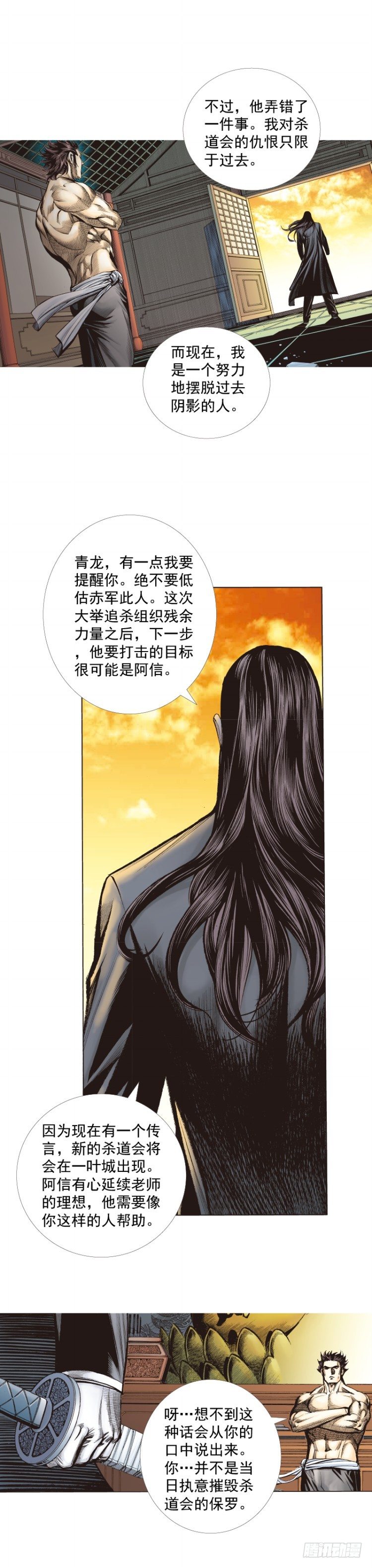 第266话：青龙的诺言（下）16