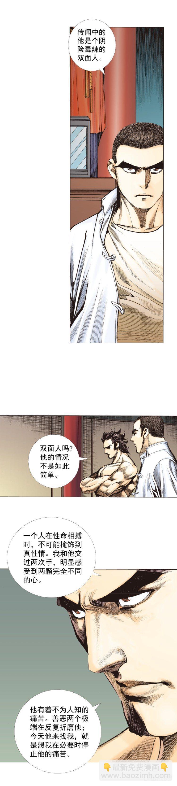 第266话：青龙的诺言（下）19
