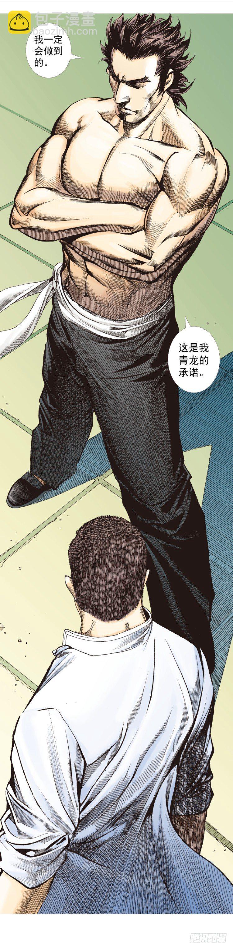 第266话：青龙的诺言（下）20