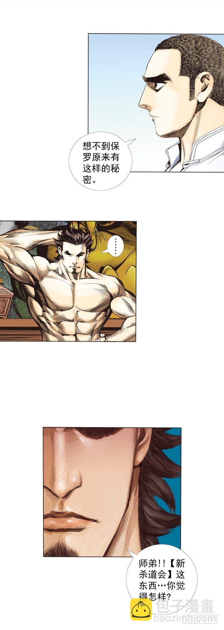 第266话：青龙的诺言（下）21
