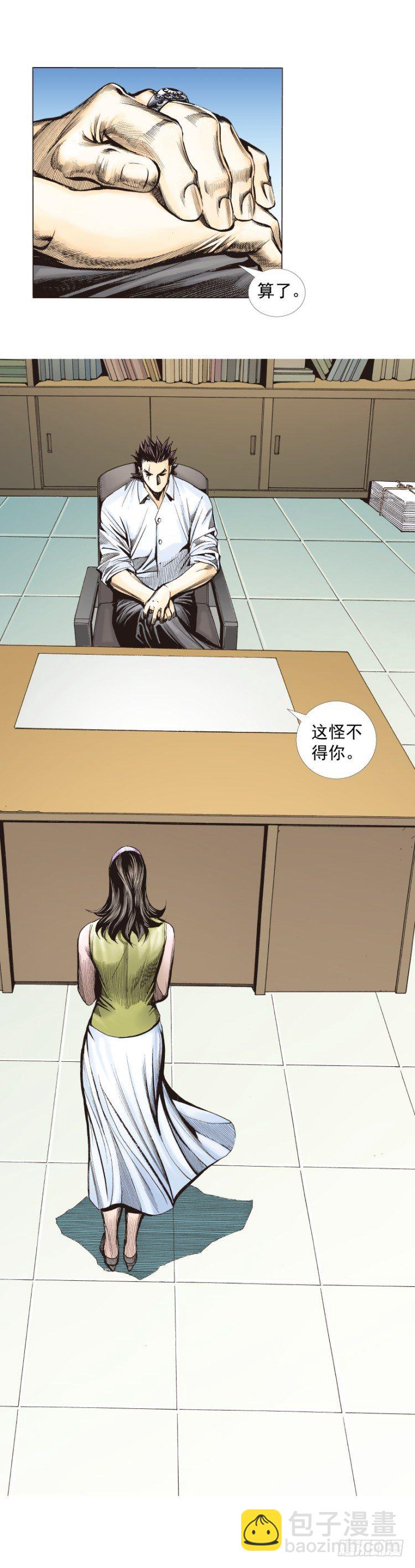 第266话：青龙的诺言（下）24