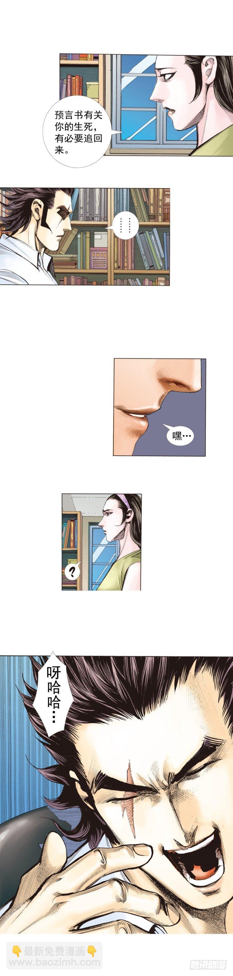 第266话：青龙的诺言（下）25