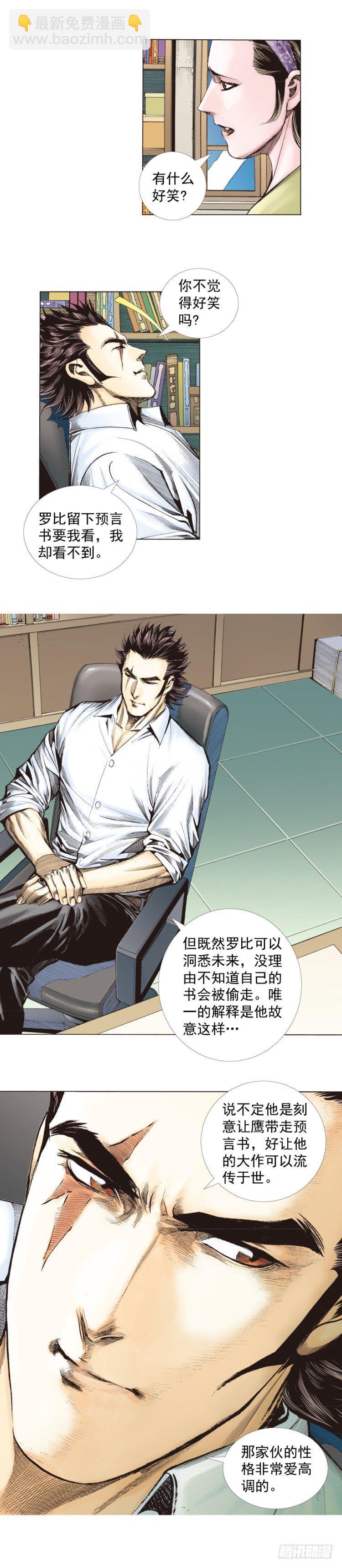 第266话：青龙的诺言（下）26