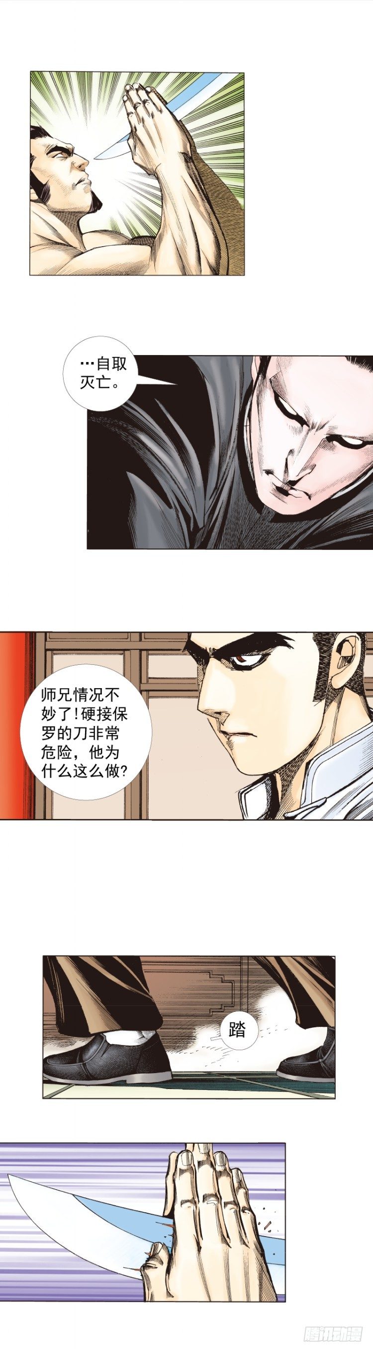 第266话：青龙的诺言（下）3