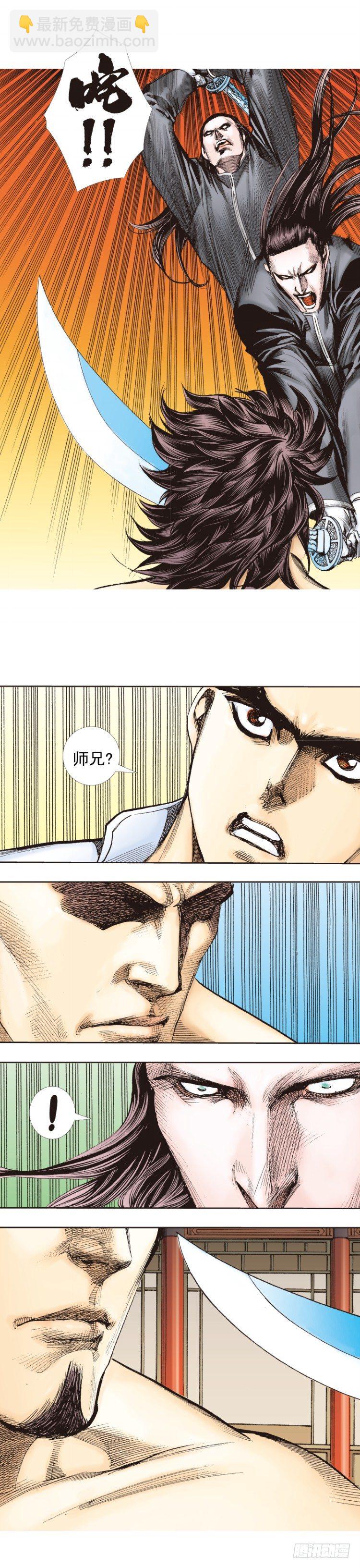 第266话：青龙的诺言（下）6