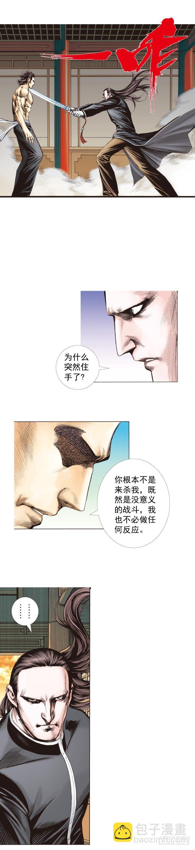 第266话：青龙的诺言（下）7