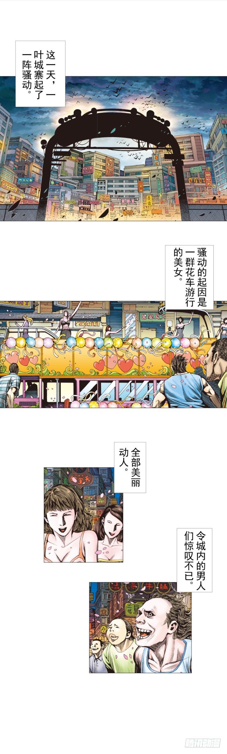 第267话：女王驾到（上）1