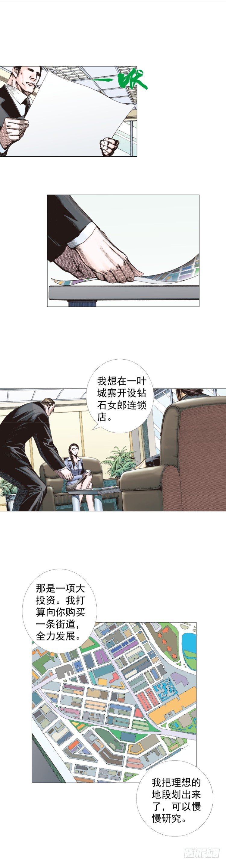 第267话：女王驾到（上）11