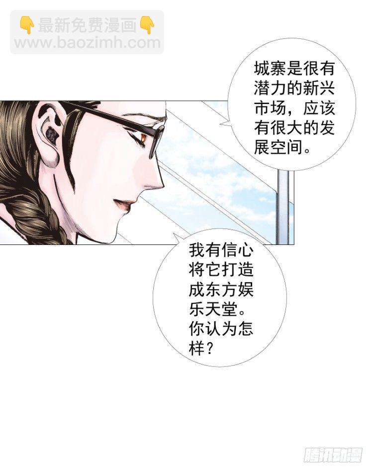 第267话：女王驾到（上）12