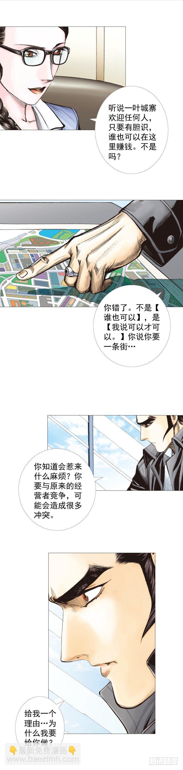 第267话：女王驾到（上）14