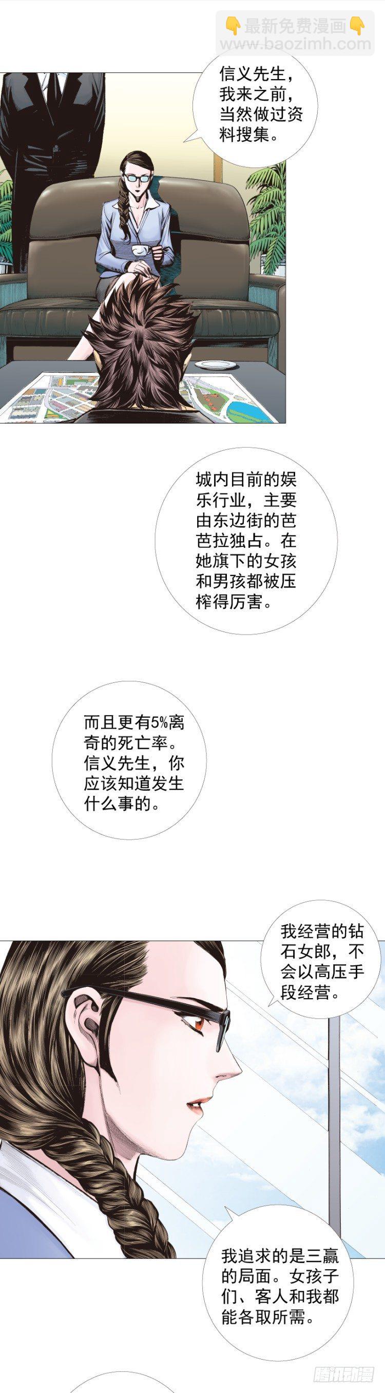 第267话：女王驾到（上）15