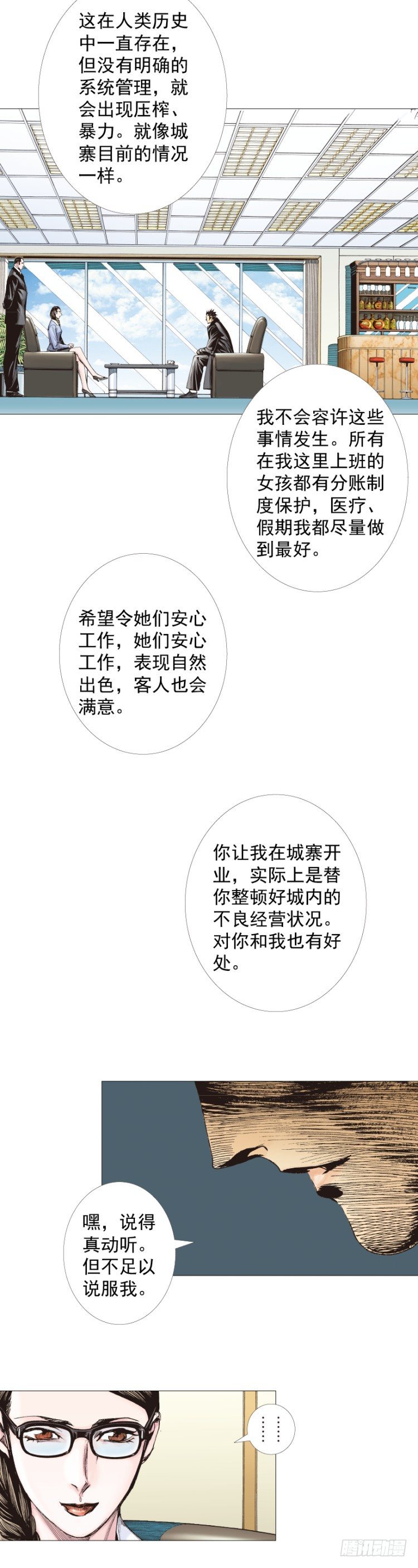 第267话：女王驾到（上）16