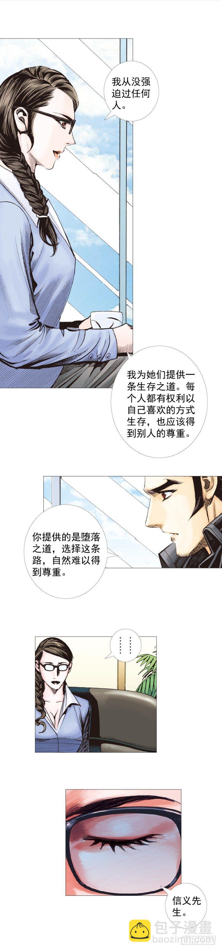第267话：女王驾到（上）18