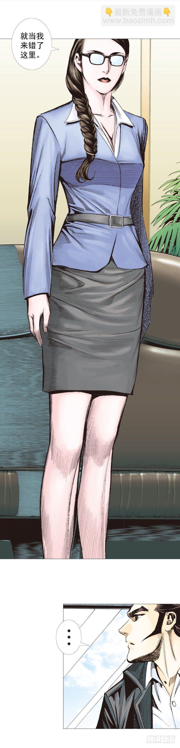 第267话：女王驾到（上）20