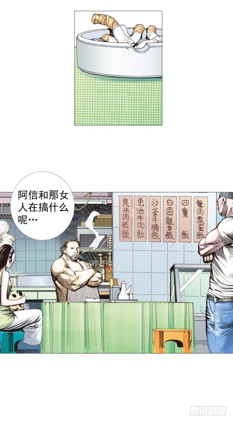 第267话：女王驾到（上）22