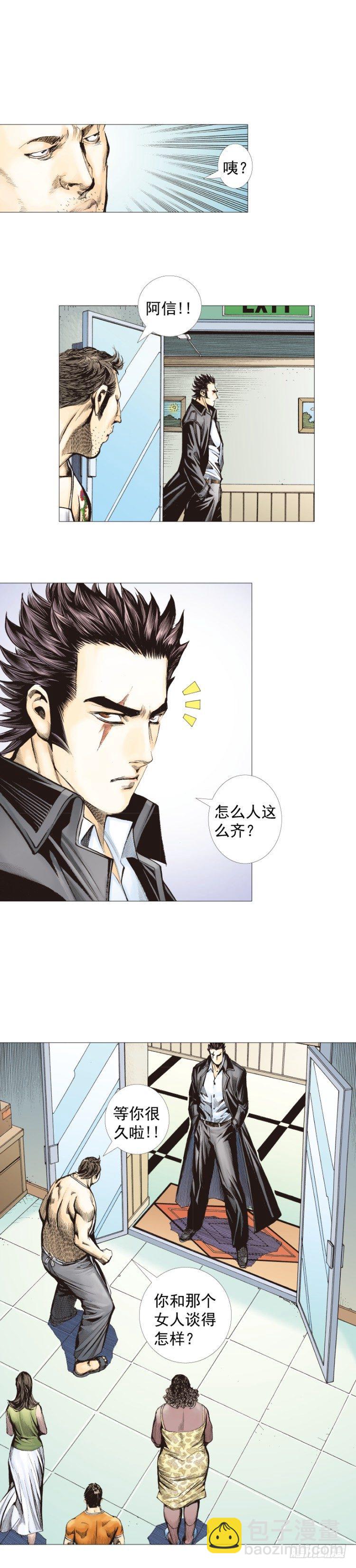 第267话：女王驾到（上）23
