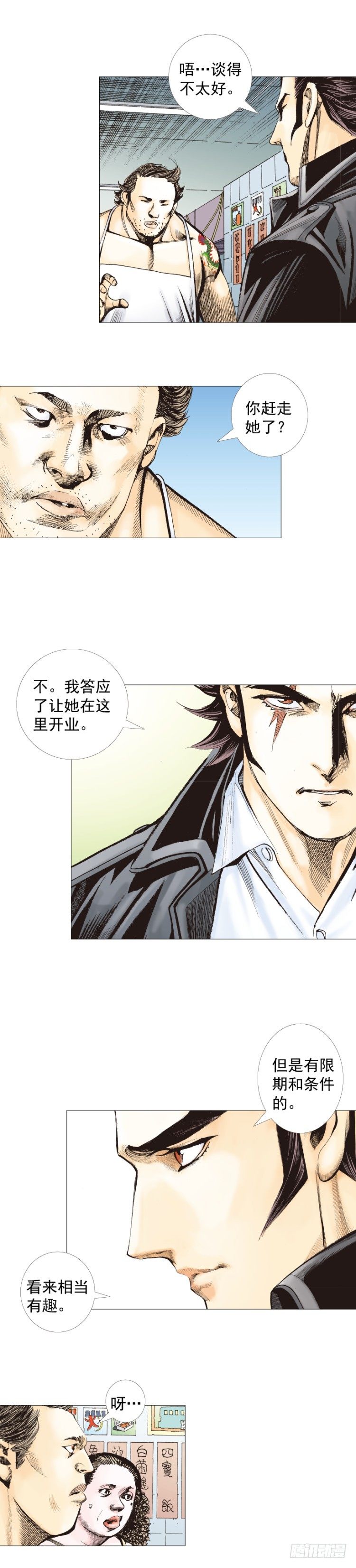 第267话：女王驾到（上）24