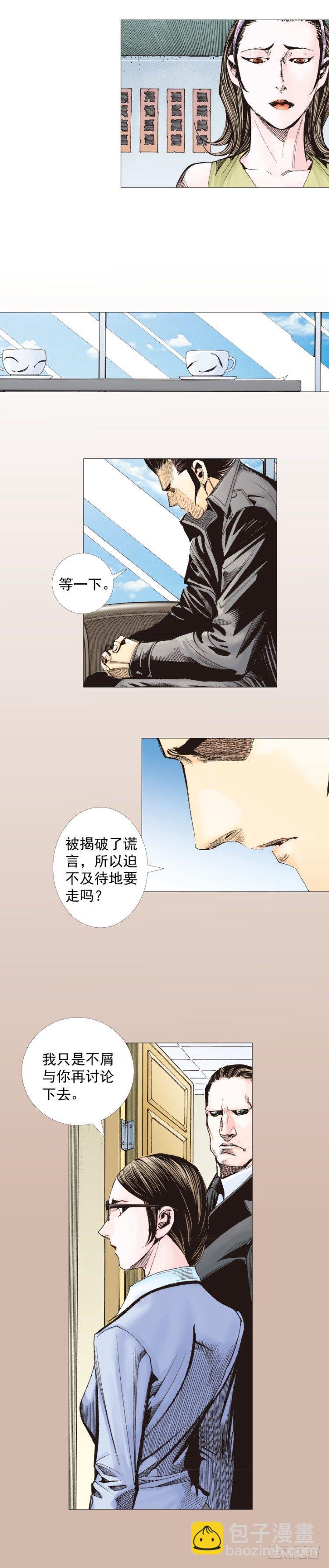第267话：女王驾到（上）25
