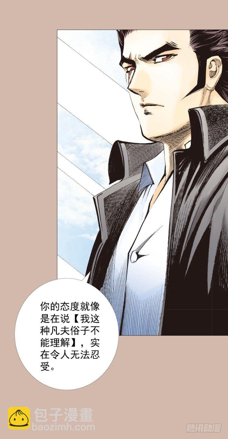 第267话：女王驾到（上）26