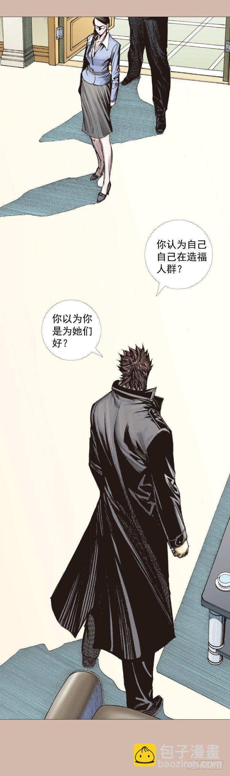 第267话：女王驾到（上）27