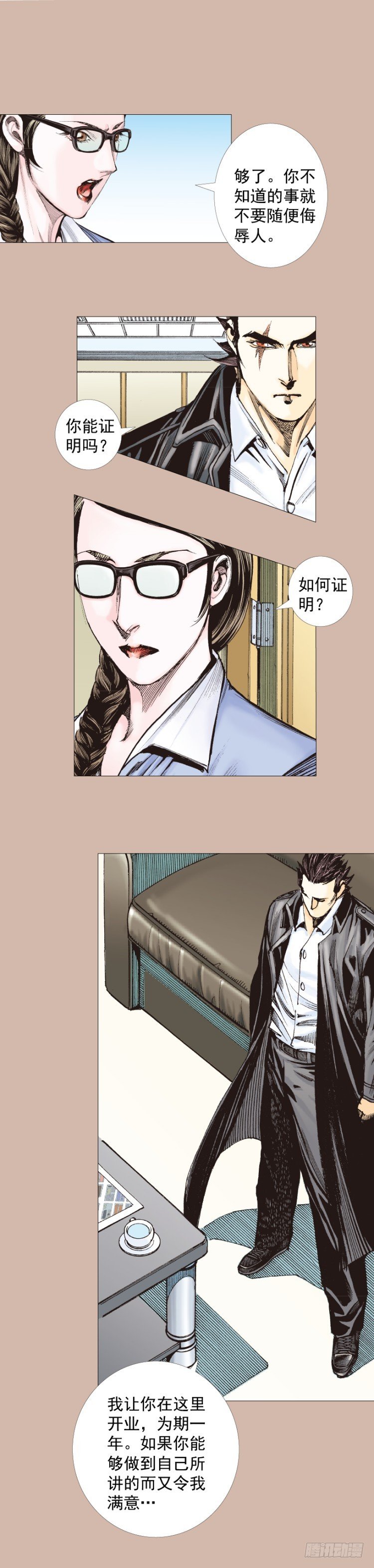 第267话：女王驾到（上）28