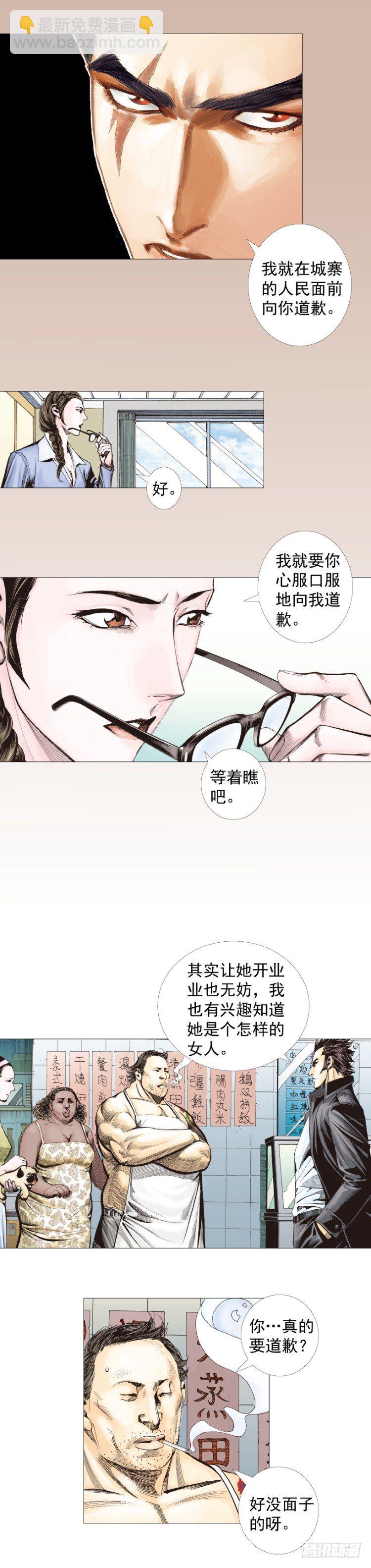 第267话：女王驾到（上）29