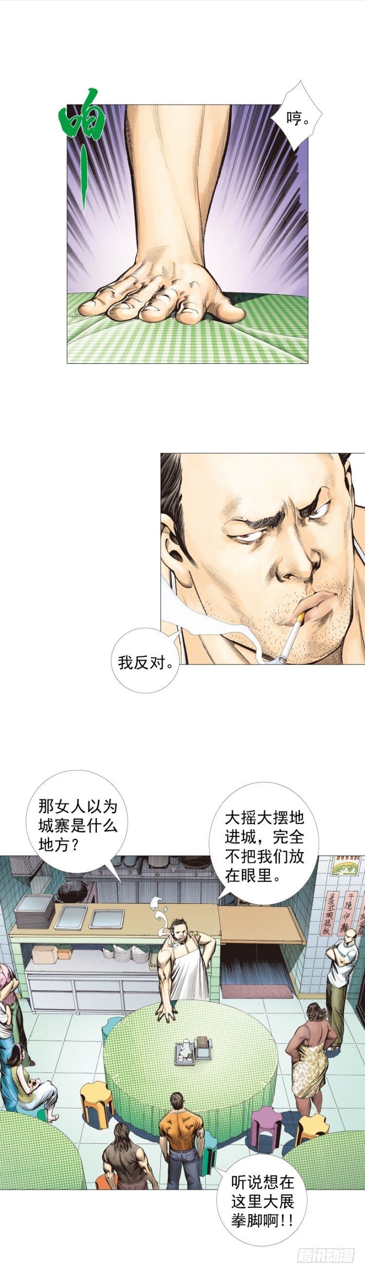 第267话：女王驾到（上）3