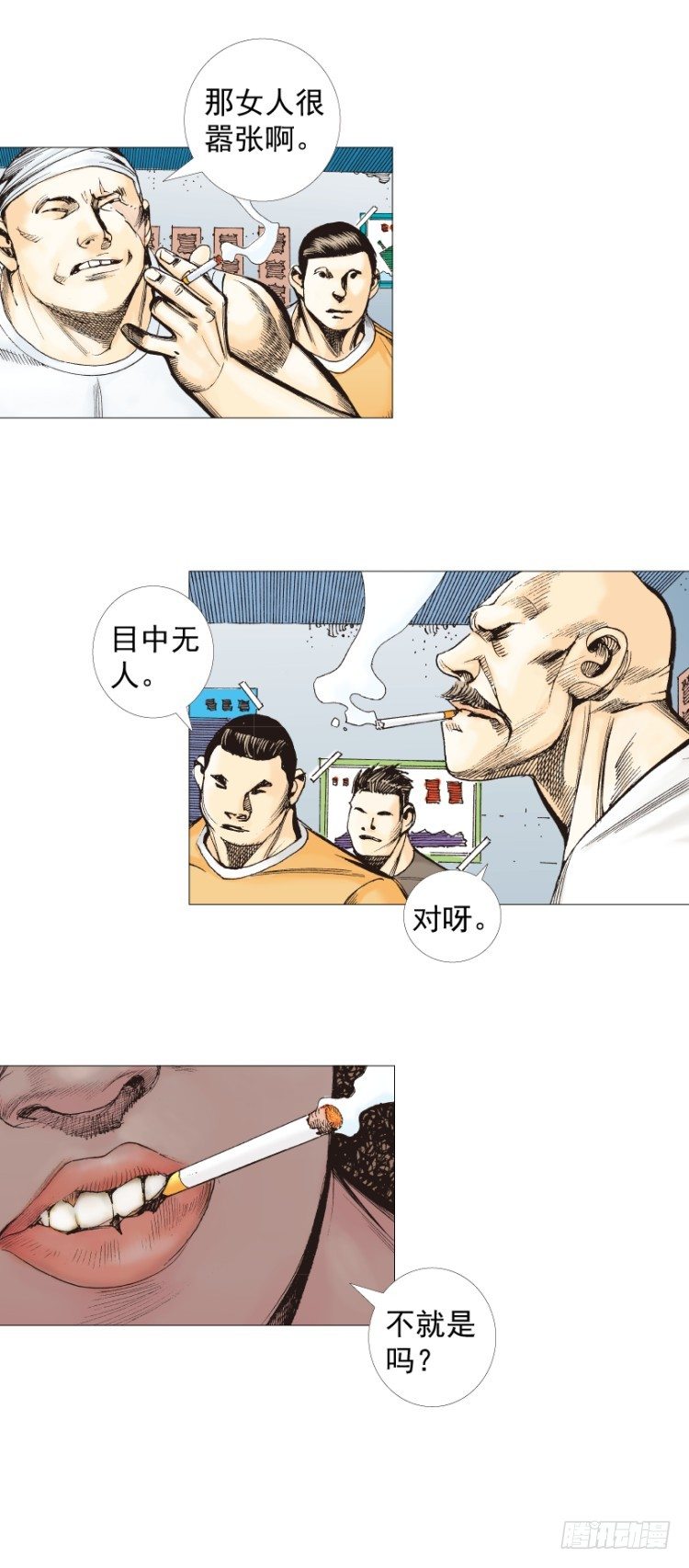 第267话：女王驾到（上）4