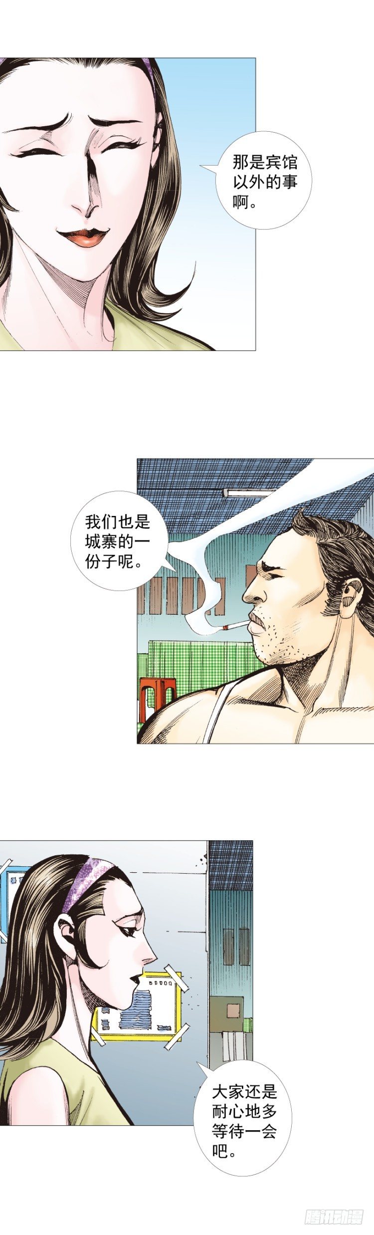 第267话：女王驾到（上）6