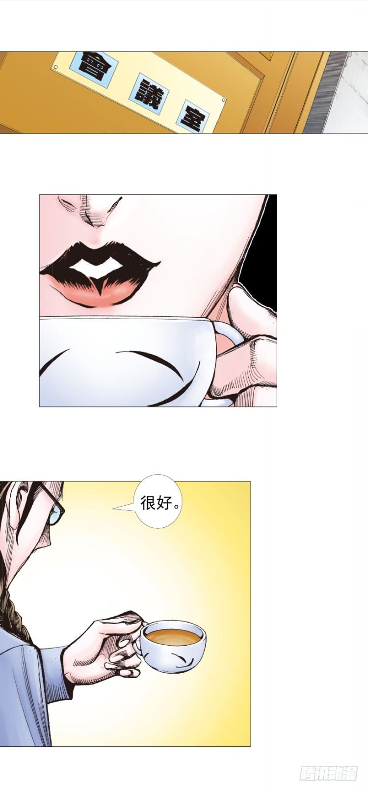 第267话：女王驾到（上）8