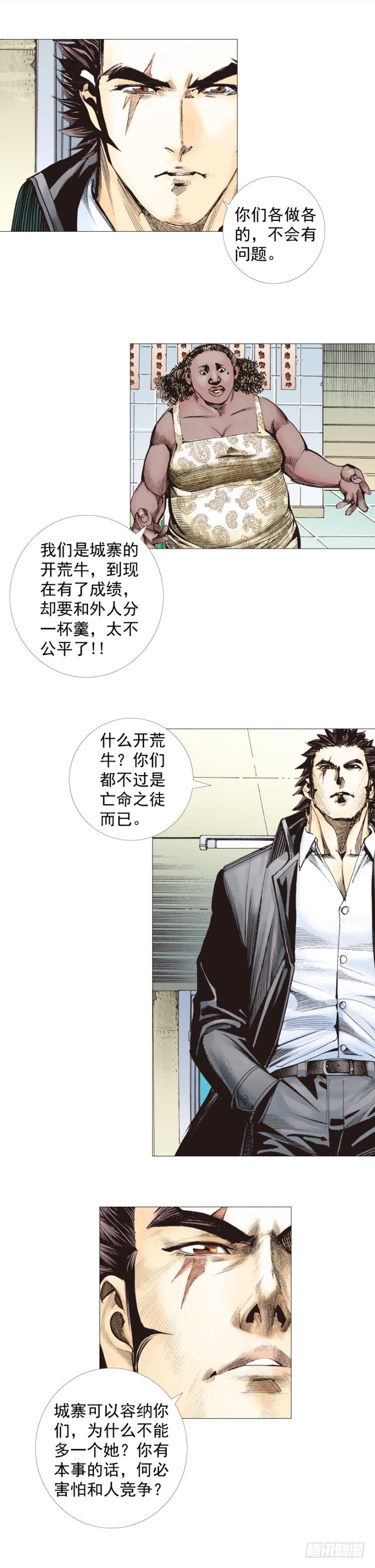 第267话：女王驾到（下）1