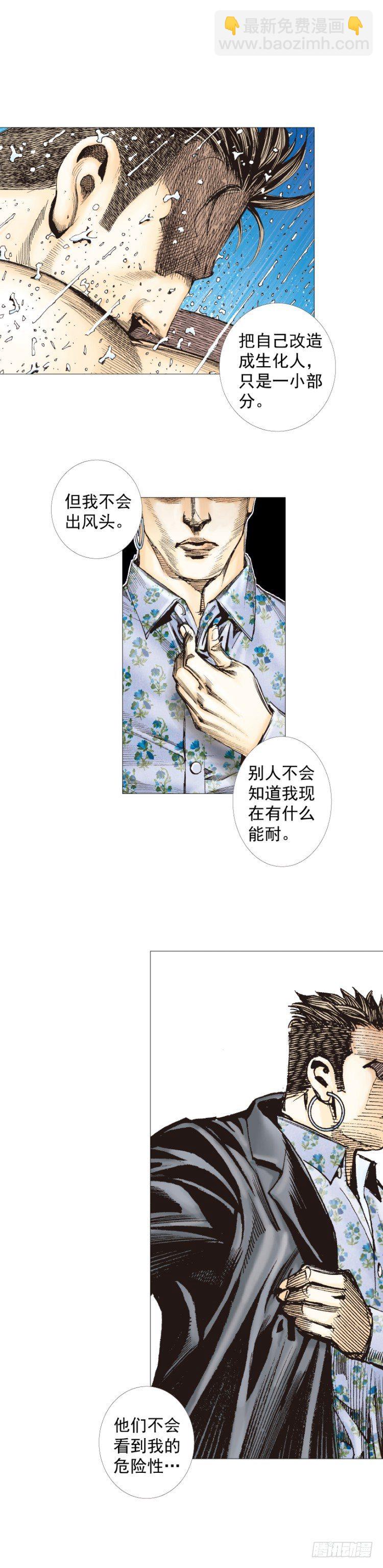 第267话：女王驾到（下）10