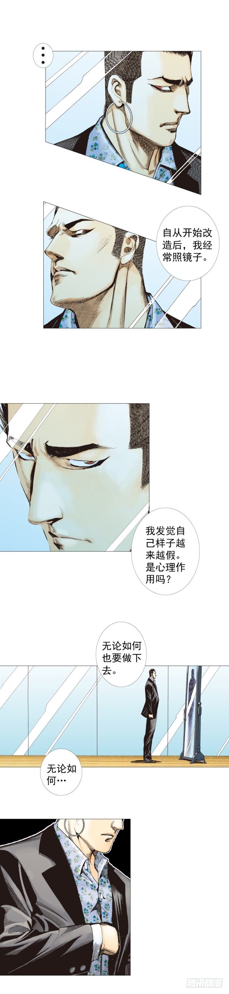 第267话：女王驾到（下）12
